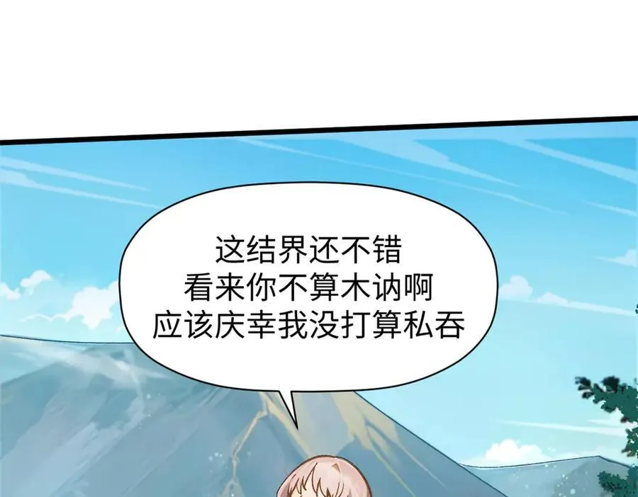 150 魔君到来 第124页
