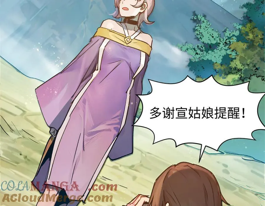 150 魔君到来 第125页