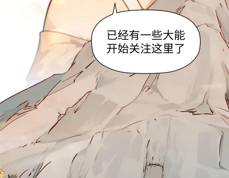 150 魔君到来 第130页