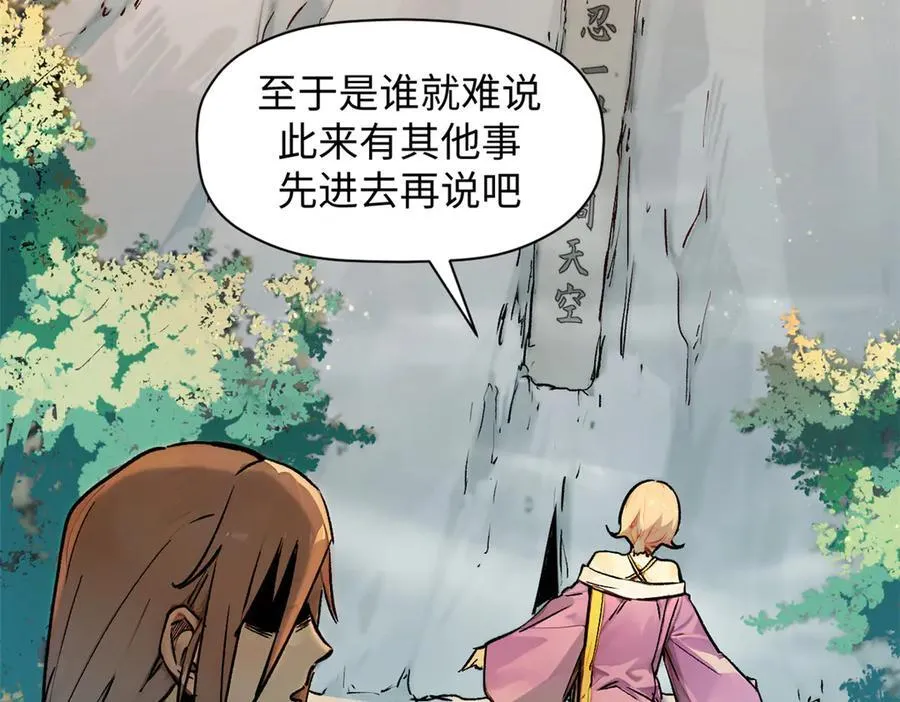 150 魔君到来 第131页