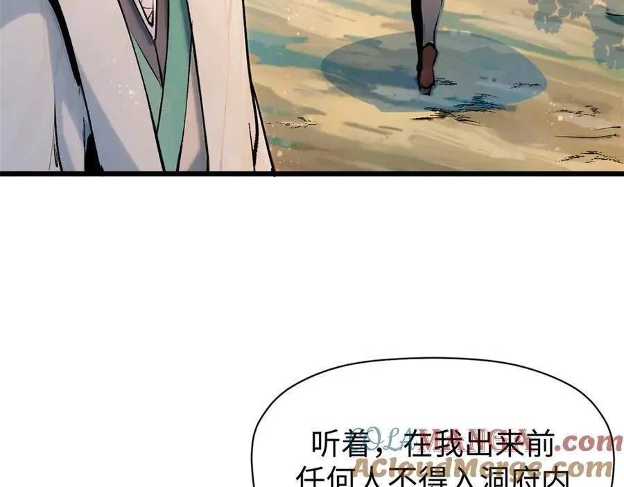 150 魔君到来 第133页