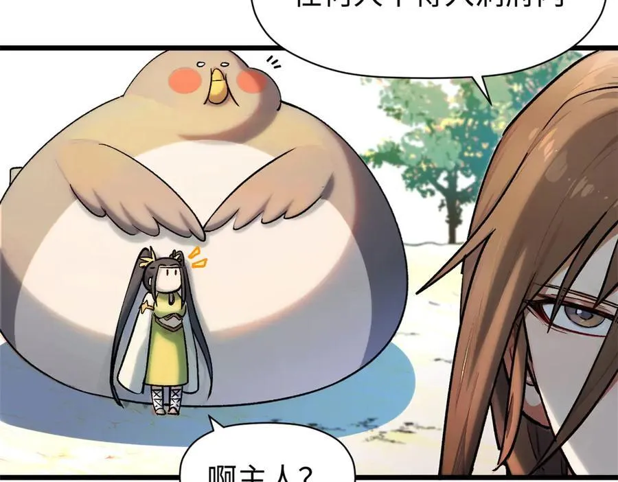 150 魔君到来 第134页
