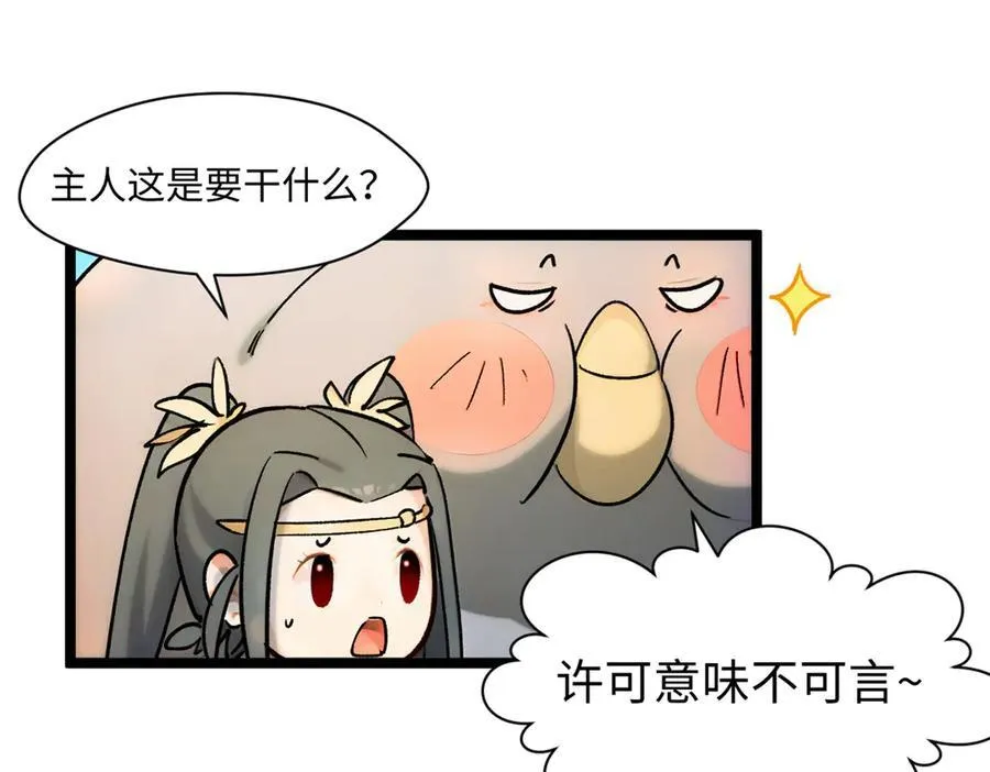 150 魔君到来 第136页