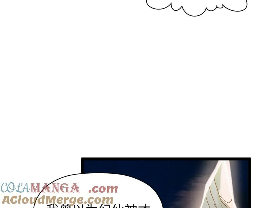 150 魔君到来 第137页