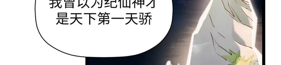 150 魔君到来 第138页