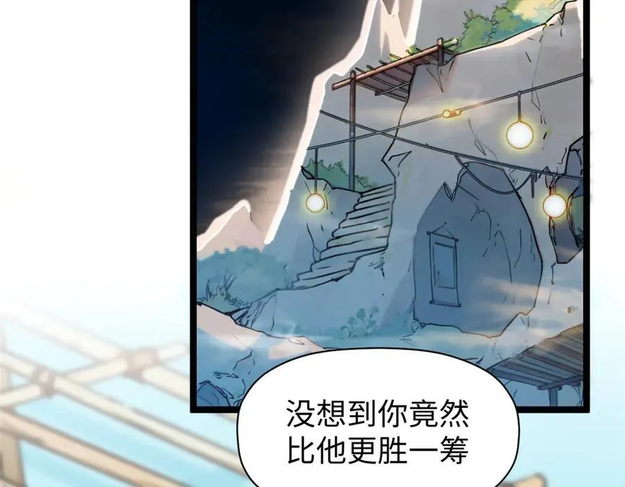150 魔君到来 第139页