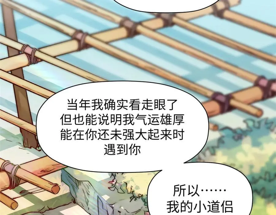 150 魔君到来 第140页