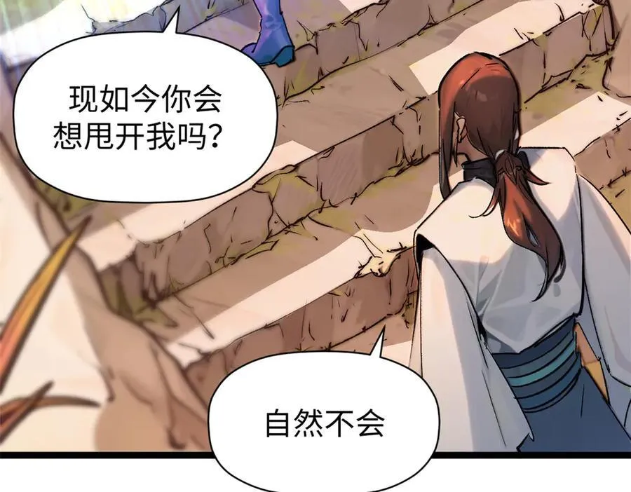 150 魔君到来 第143页