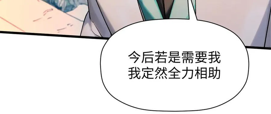 150 魔君到来 第147页