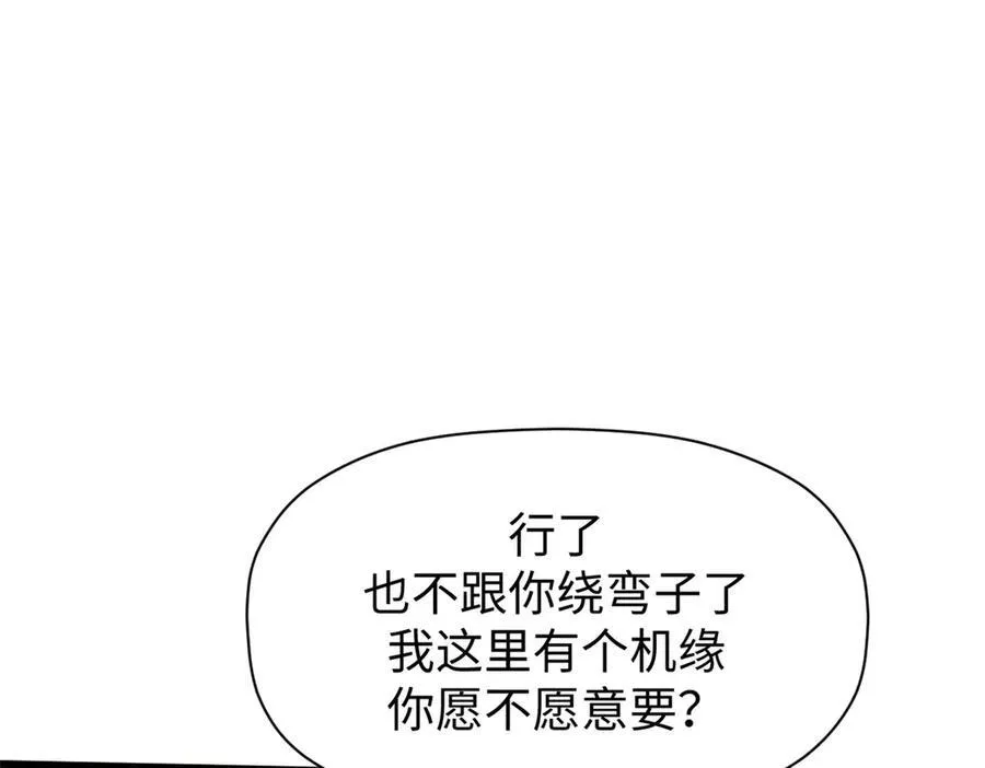 150 魔君到来 第148页