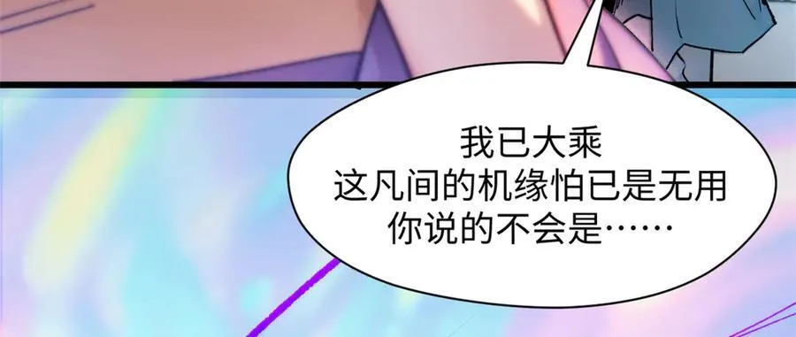 150 魔君到来 第150页