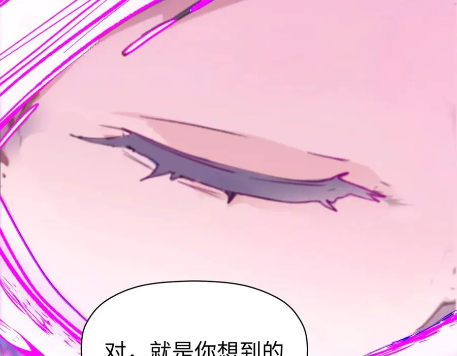150 魔君到来 第152页