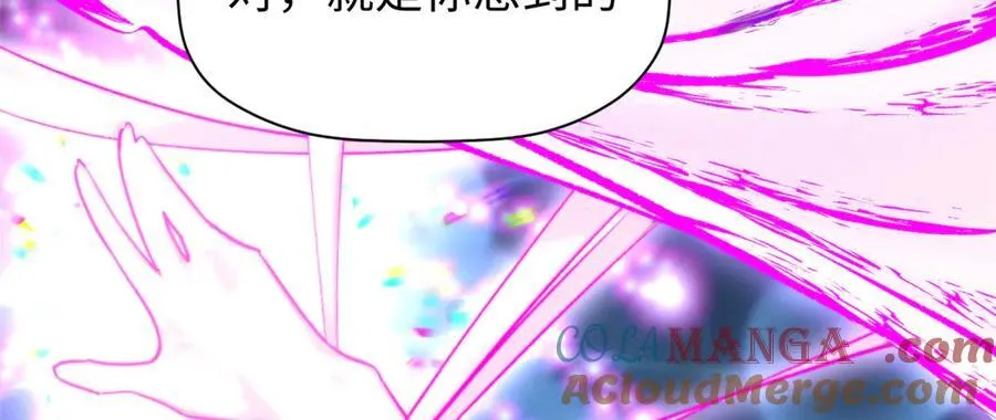 150 魔君到来 第153页