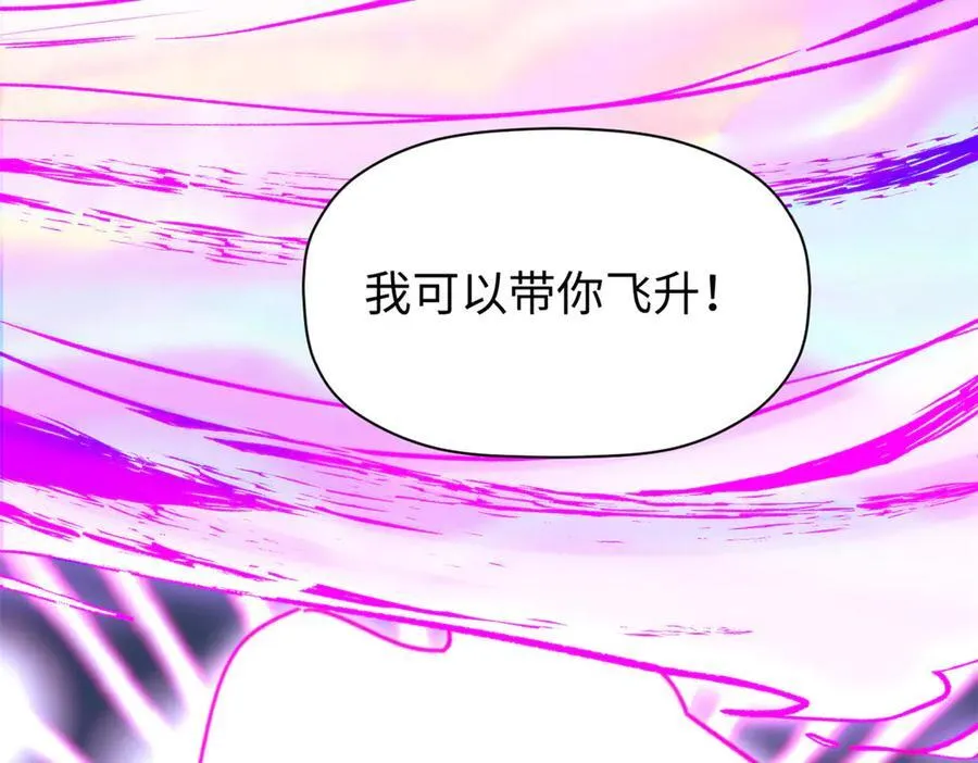 150 魔君到来 第155页