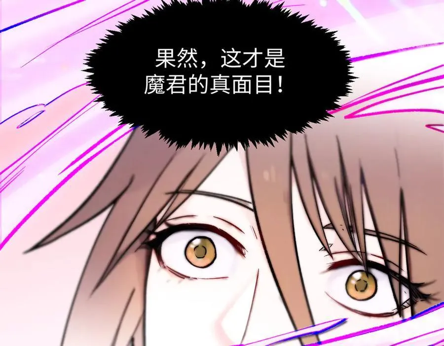 150 魔君到来 第158页