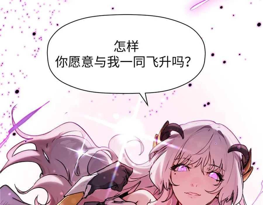 150 魔君到来 第160页