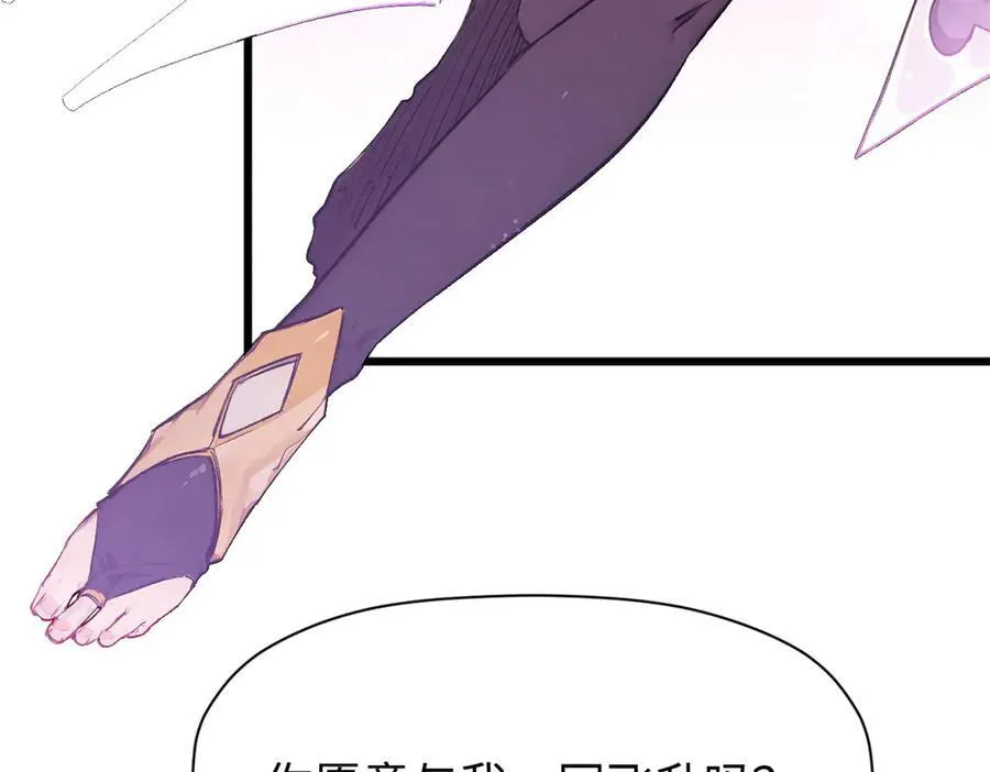 151 天下第一大修士 第11页