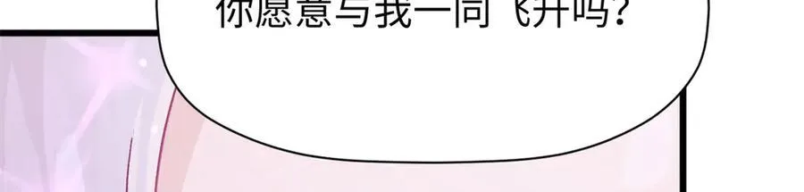 151 天下第一大修士 第12页