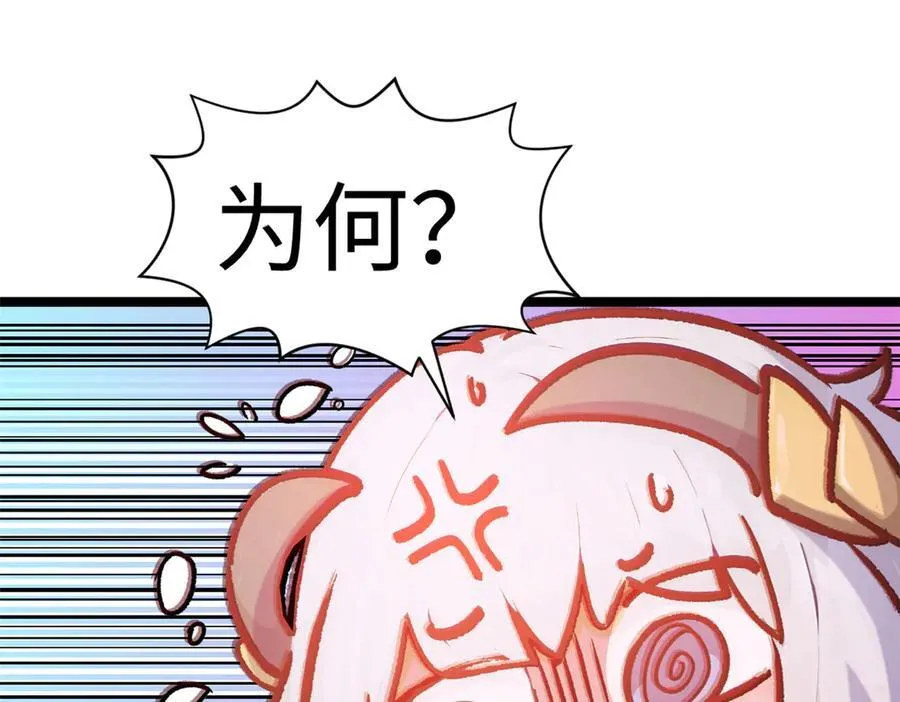 151 天下第一大修士 第19页