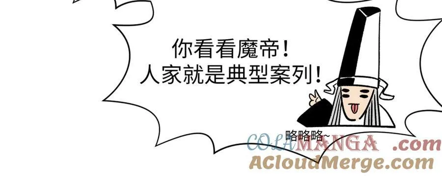 151 天下第一大修士 第21页