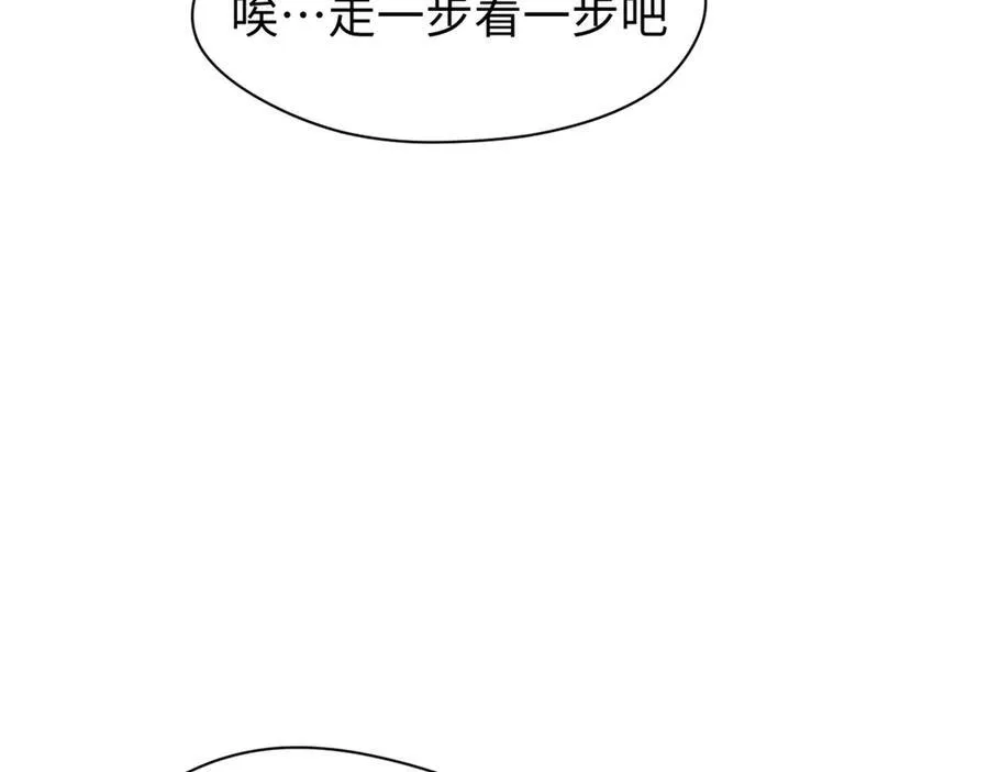 151 天下第一大修士 第28页