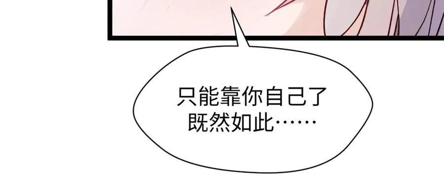 151 天下第一大修士 第30页