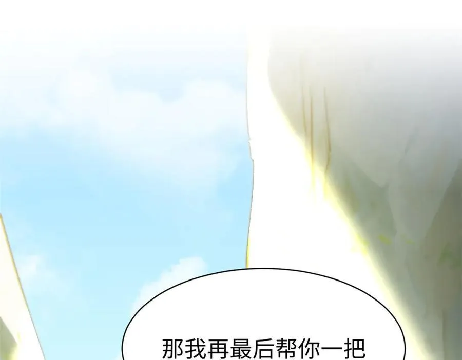 151 天下第一大修士 第32页