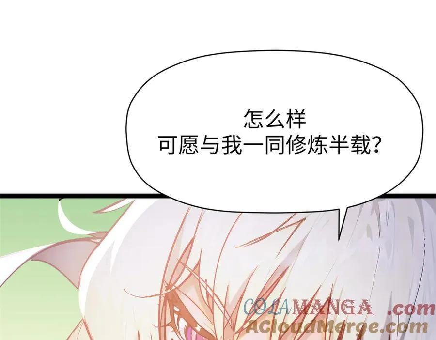 151 天下第一大修士 第37页