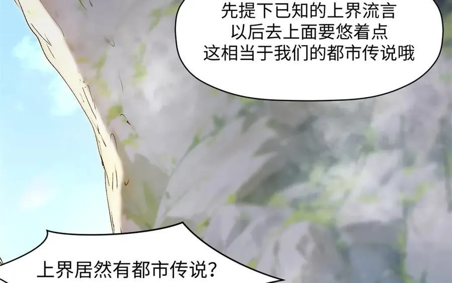 151 天下第一大修士 第40页