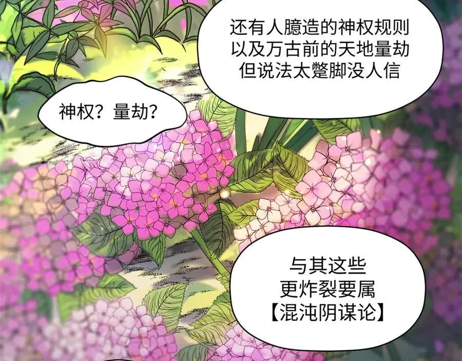 151 天下第一大修士 第43页