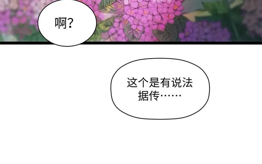 151 天下第一大修士 第44页