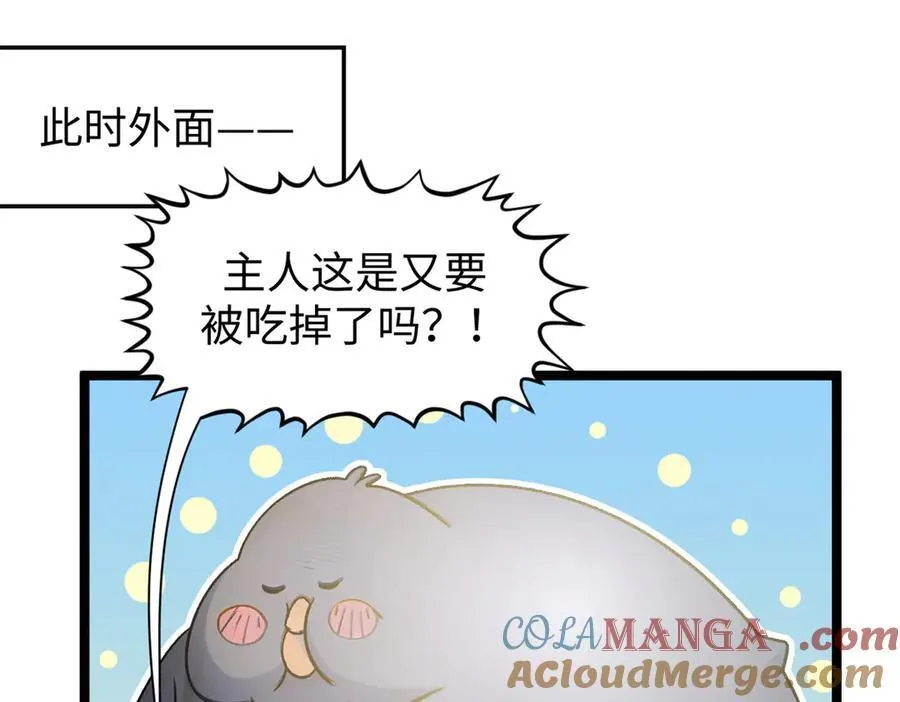 151 天下第一大修士 第45页