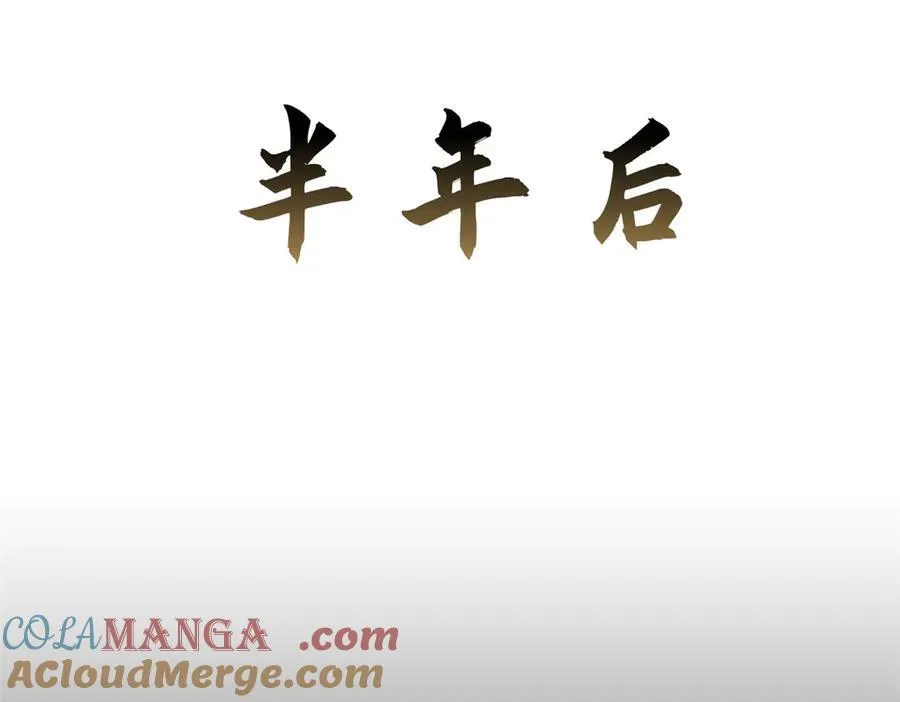 151 天下第一大修士 第49页