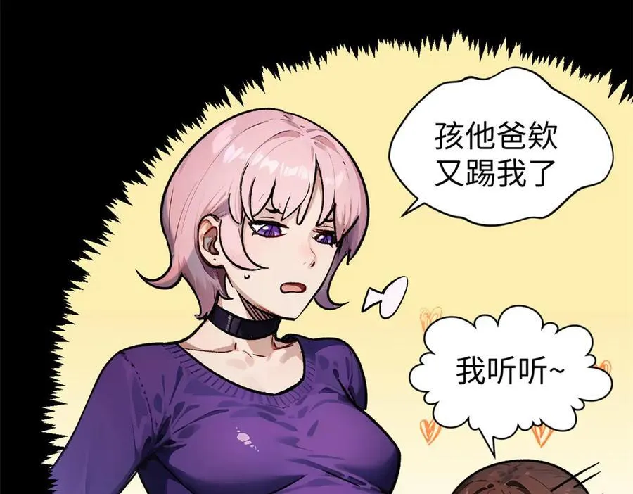 151 天下第一大修士 第54页