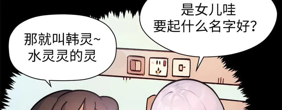 151 天下第一大修士 第56页
