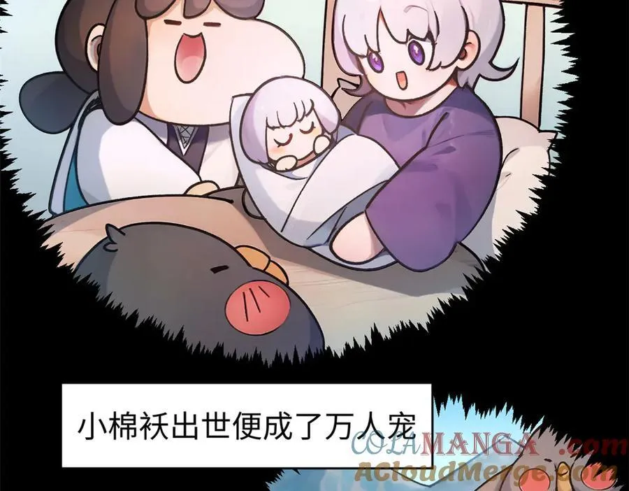 151 天下第一大修士 第57页