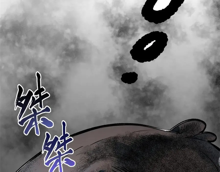 151 天下第一大修士 第64页