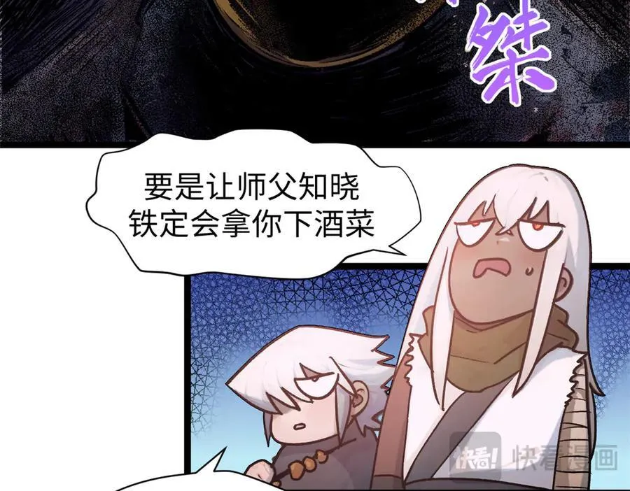 151 天下第一大修士 第67页