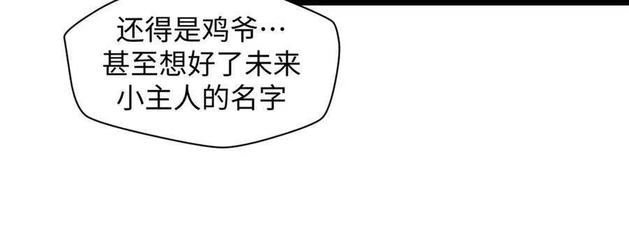 151 天下第一大修士 第68页