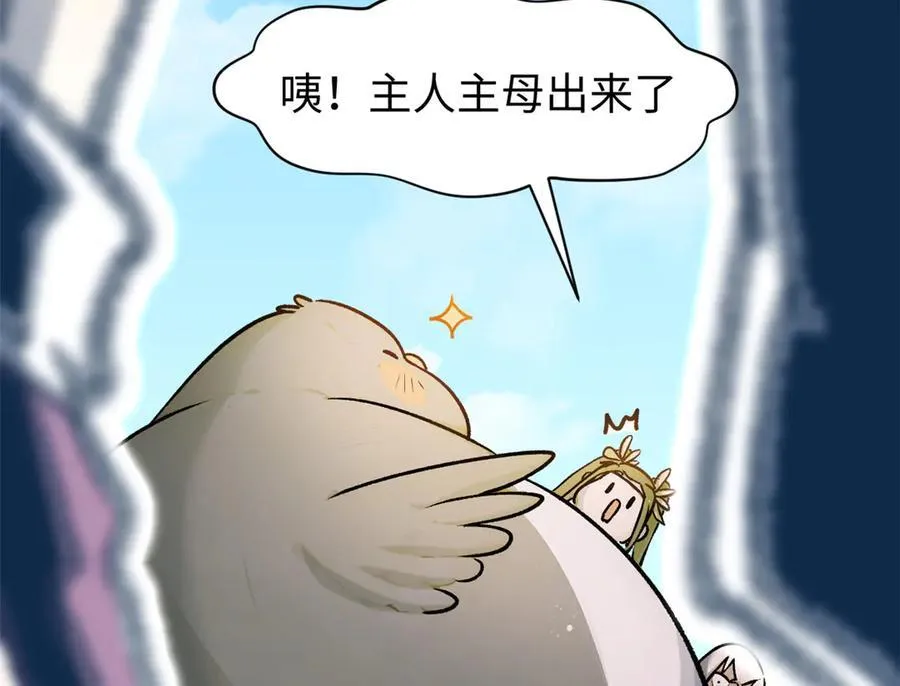 151 天下第一大修士 第72页