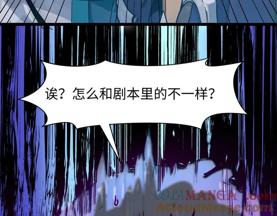 151 天下第一大修士 第77页