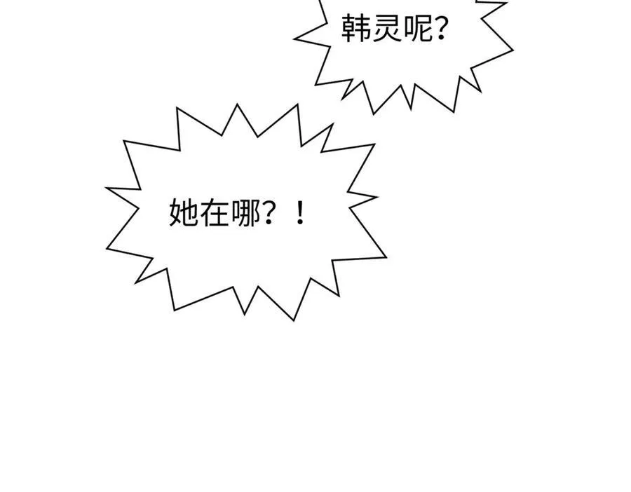 151 天下第一大修士 第79页