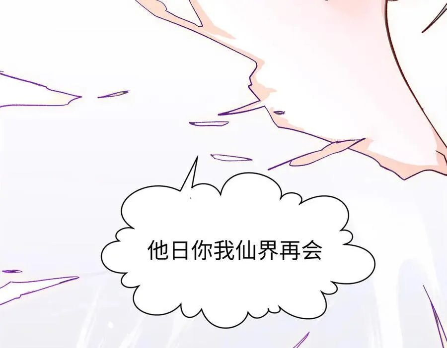 151 天下第一大修士 第87页