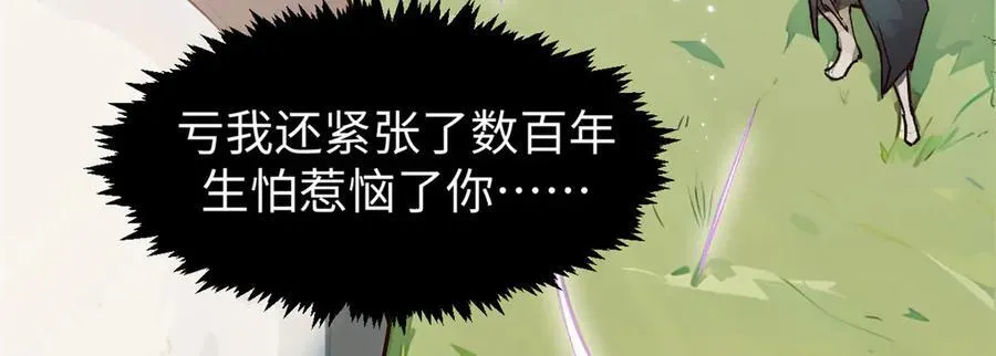 151 天下第一大修士 第91页
