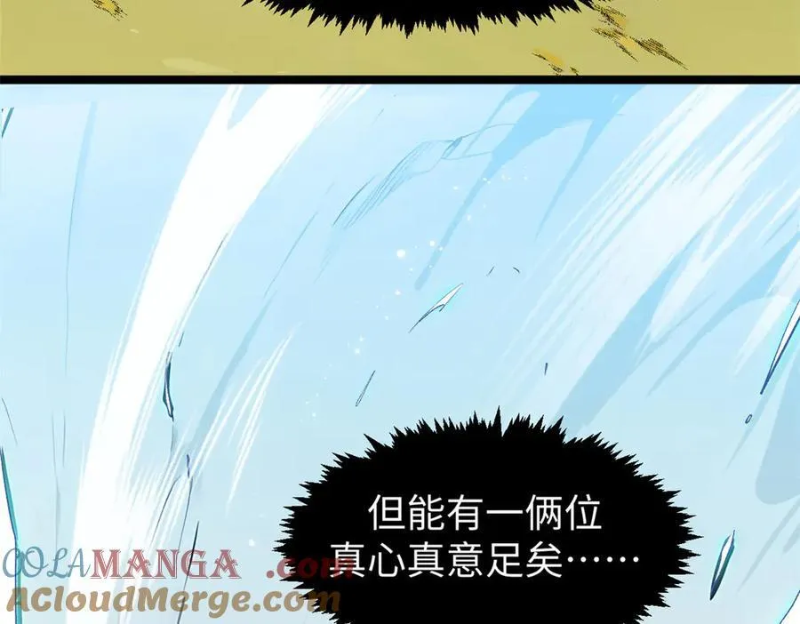 151 天下第一大修士 第93页