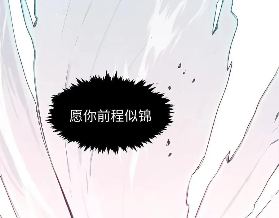 151 天下第一大修士 第95页