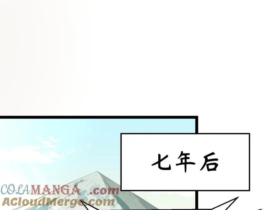 151 天下第一大修士 第101页