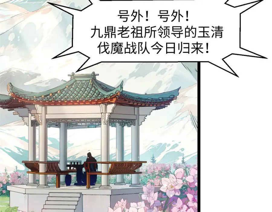 151 天下第一大修士 第102页