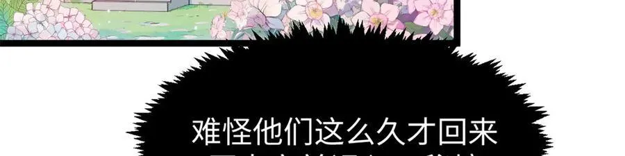151 天下第一大修士 第103页