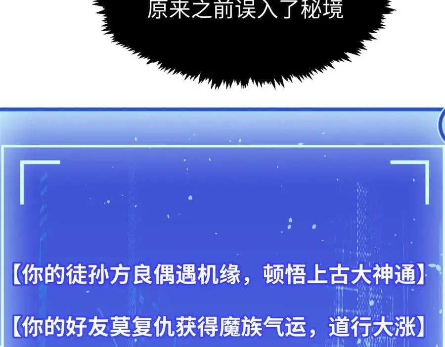 151 天下第一大修士 第104页